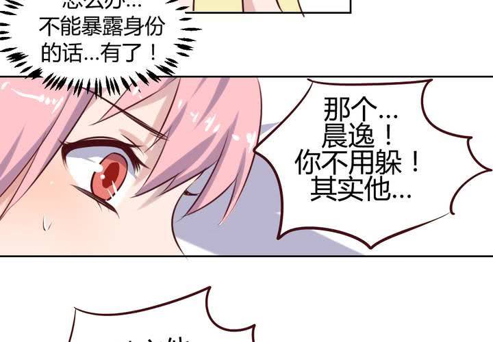 阴差阳错的见面！-第61话