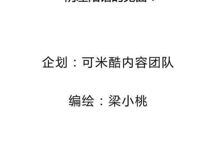 阴差阳错的见面！-第61话