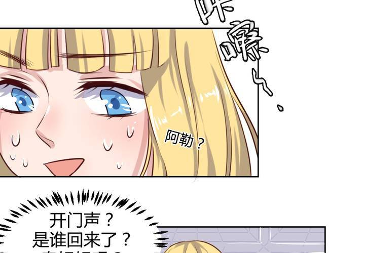 阴差阳错的见面！-第61话