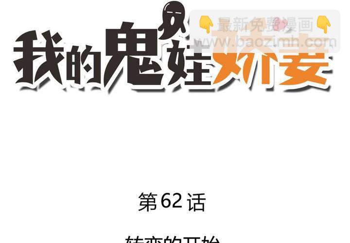 第62话 转变的开始-第63话