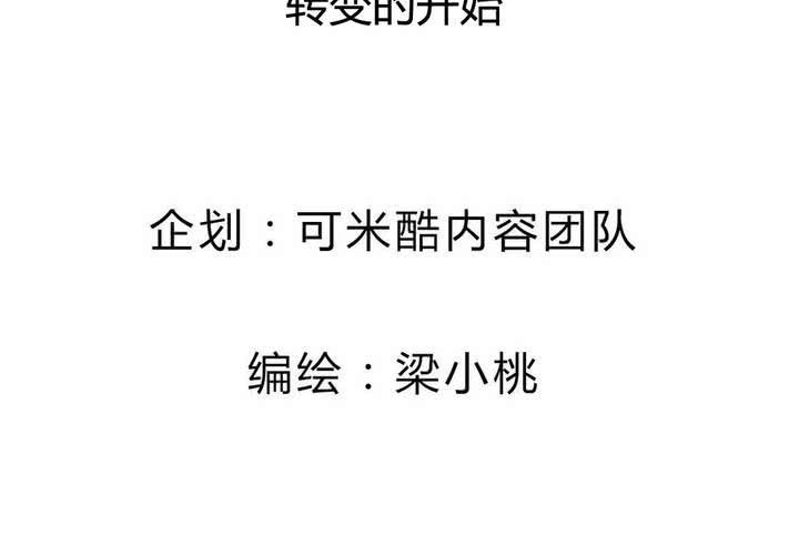 第62话 转变的开始-第63话