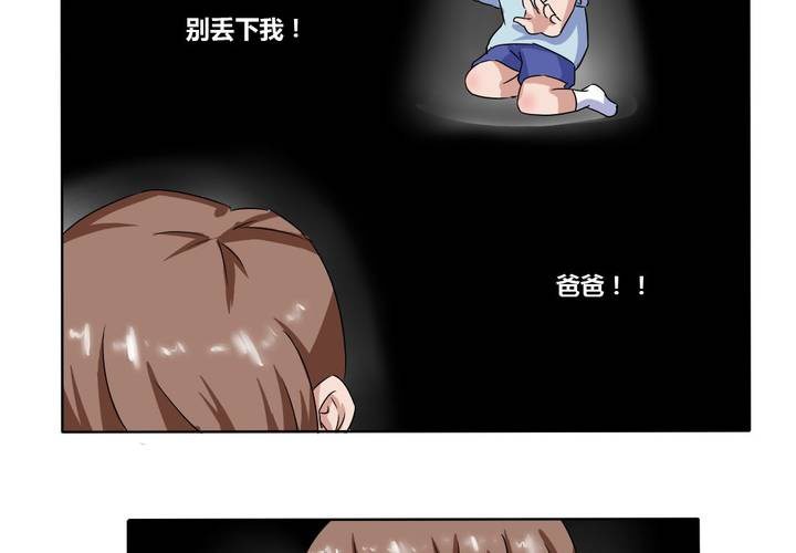 第8话 可怜的秦槐-第9话