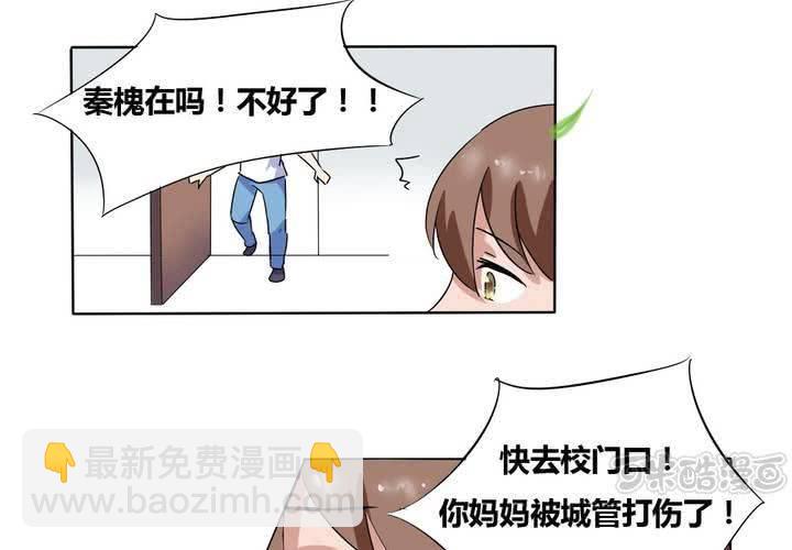 第8话 可怜的秦槐-第9话