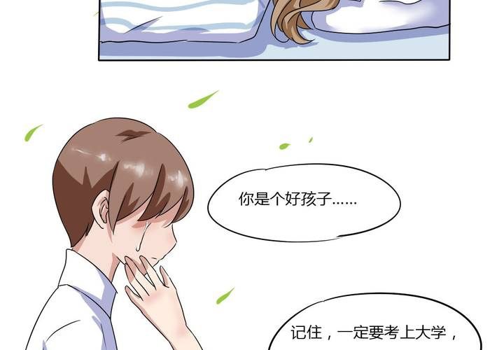 第8话 可怜的秦槐-第9话