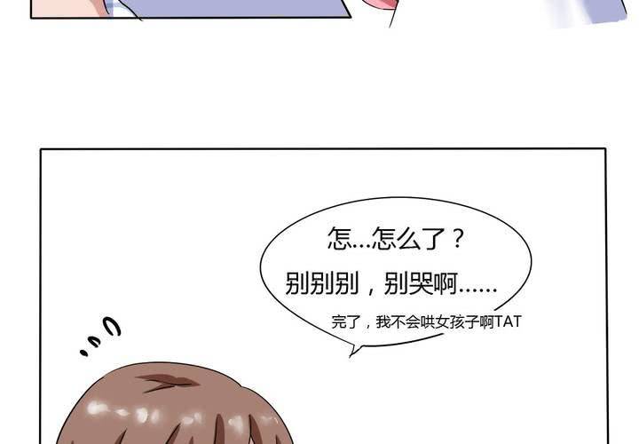 第8话 可怜的秦槐-第9话