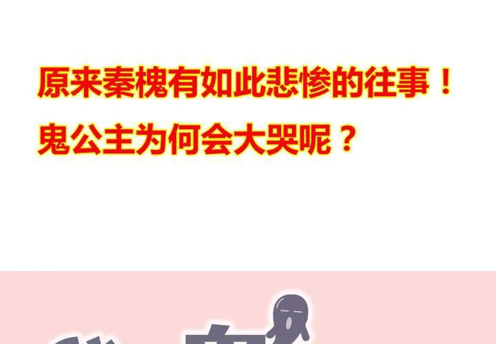 第8话 可怜的秦槐-第9话