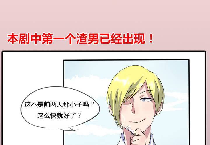 第8话 可怜的秦槐-第9话