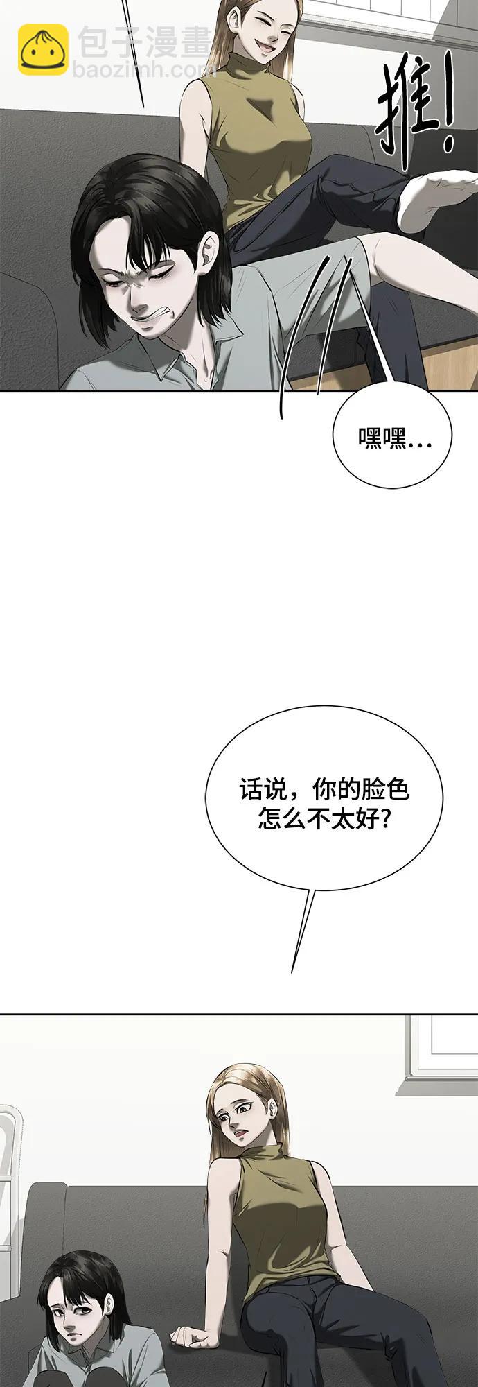 我的詭異女友 - 第13話(1/3) - 3