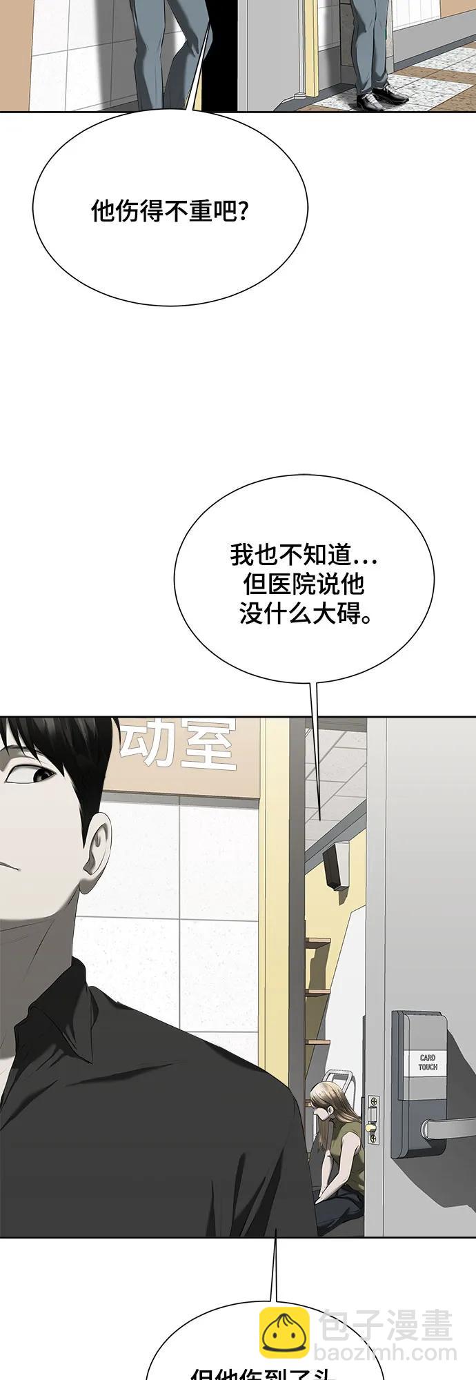 我的詭異女友 - 第13話(1/3) - 7
