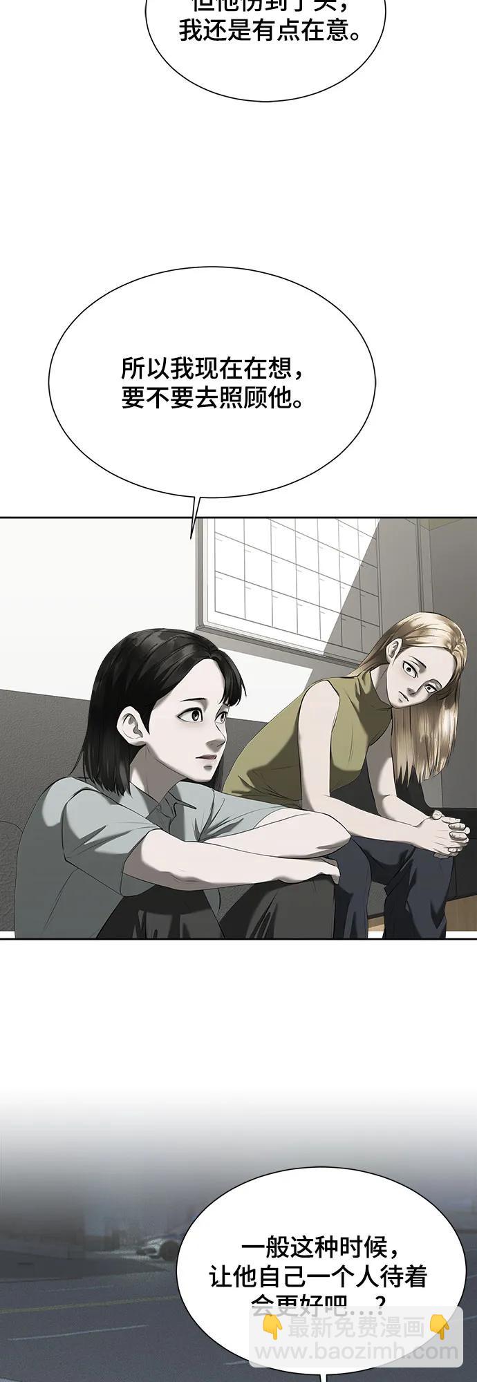 我的詭異女友 - 第13話(1/3) - 8