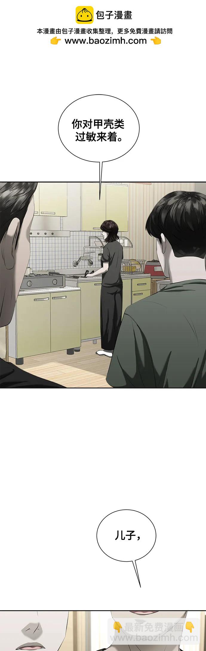 我的詭異女友 - 第13話(1/3) - 2