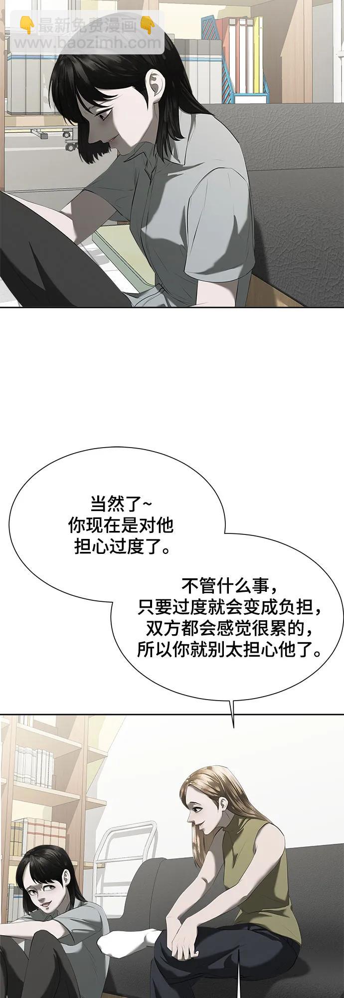 我的詭異女友 - 第13話(1/3) - 7