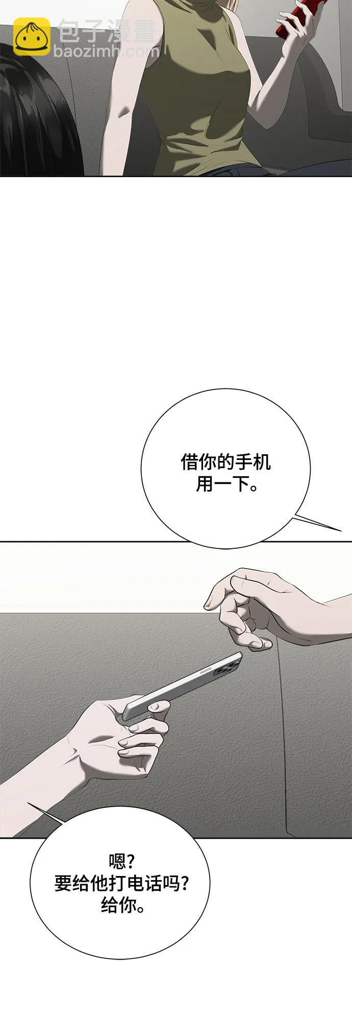 我的詭異女友 - 第13話(1/3) - 1