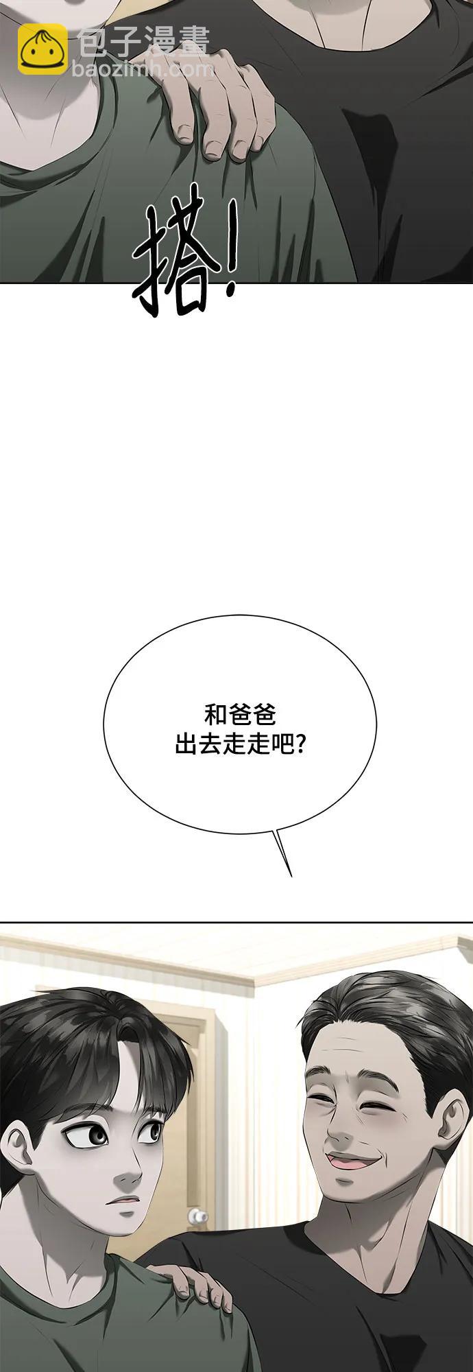 我的詭異女友 - 第13話(1/3) - 3