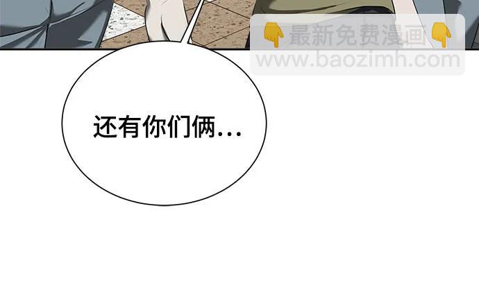我的詭異女友 - 第13話(1/3) - 7