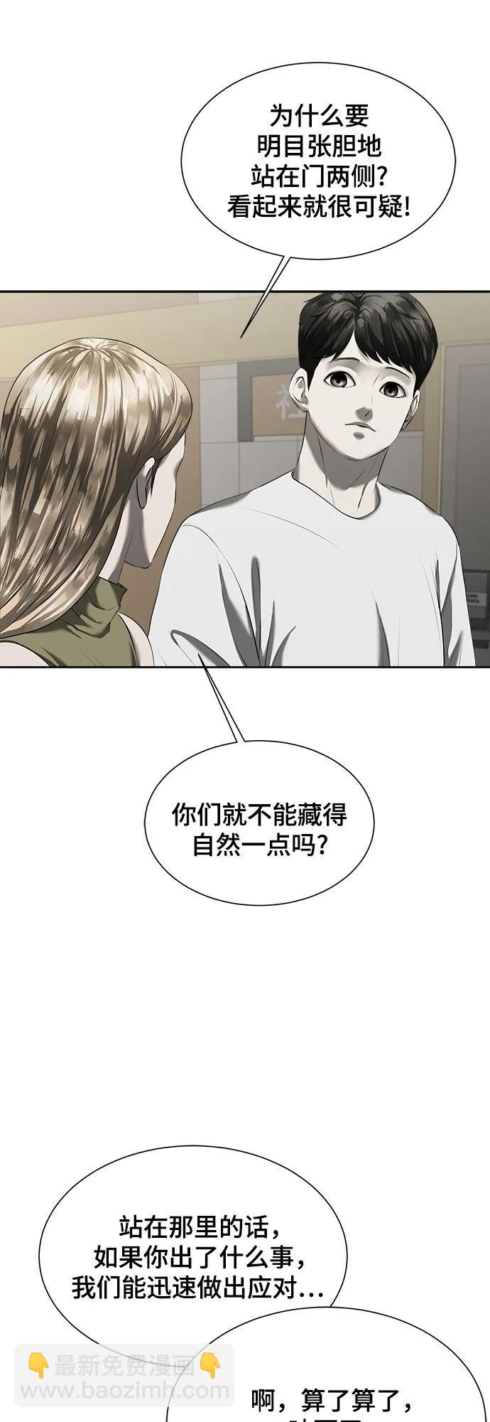 我的詭異女友 - 第13話(1/3) - 8