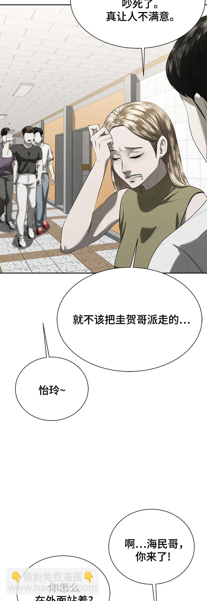 我的詭異女友 - 第13話(1/3) - 1