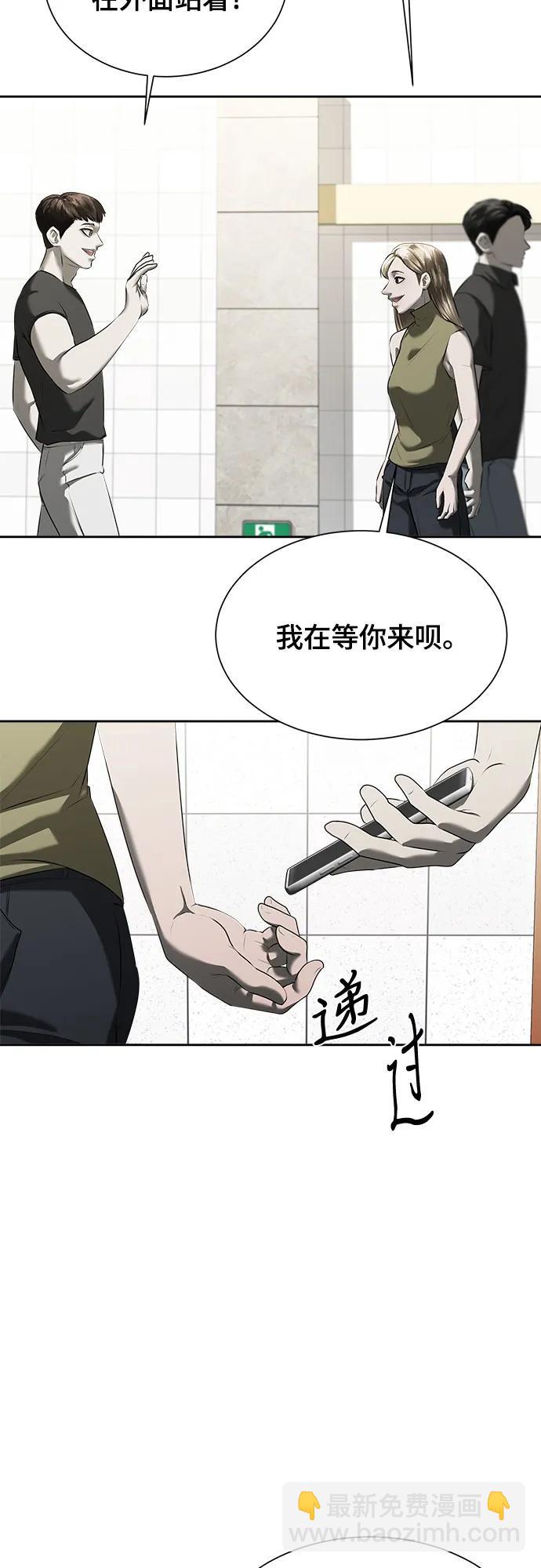 我的詭異女友 - 第13話(1/3) - 2