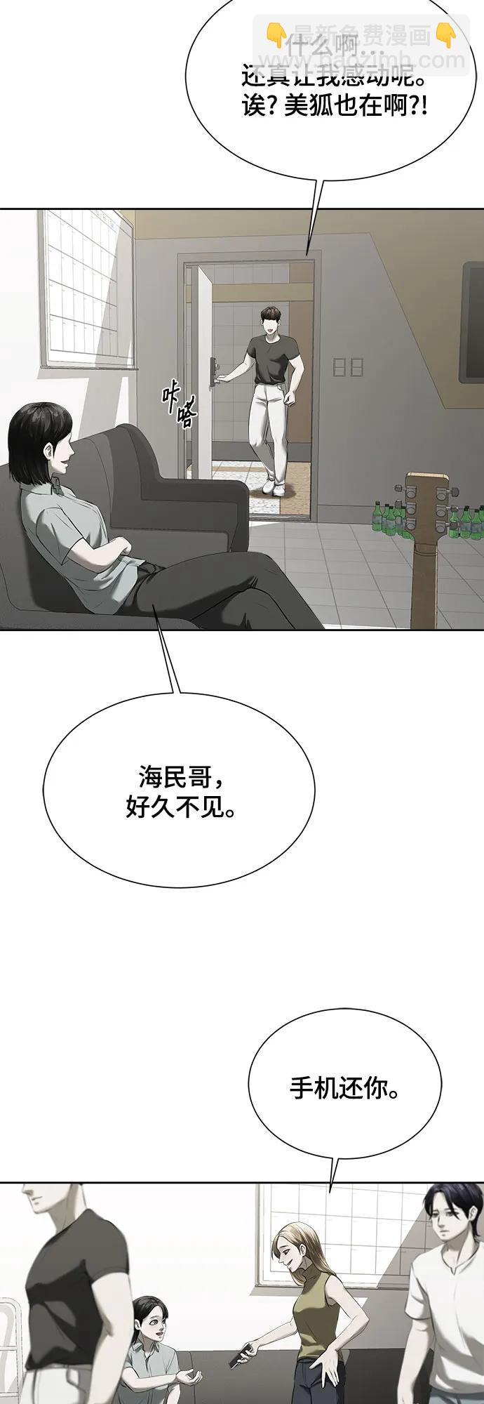 我的詭異女友 - 第13話(1/3) - 3