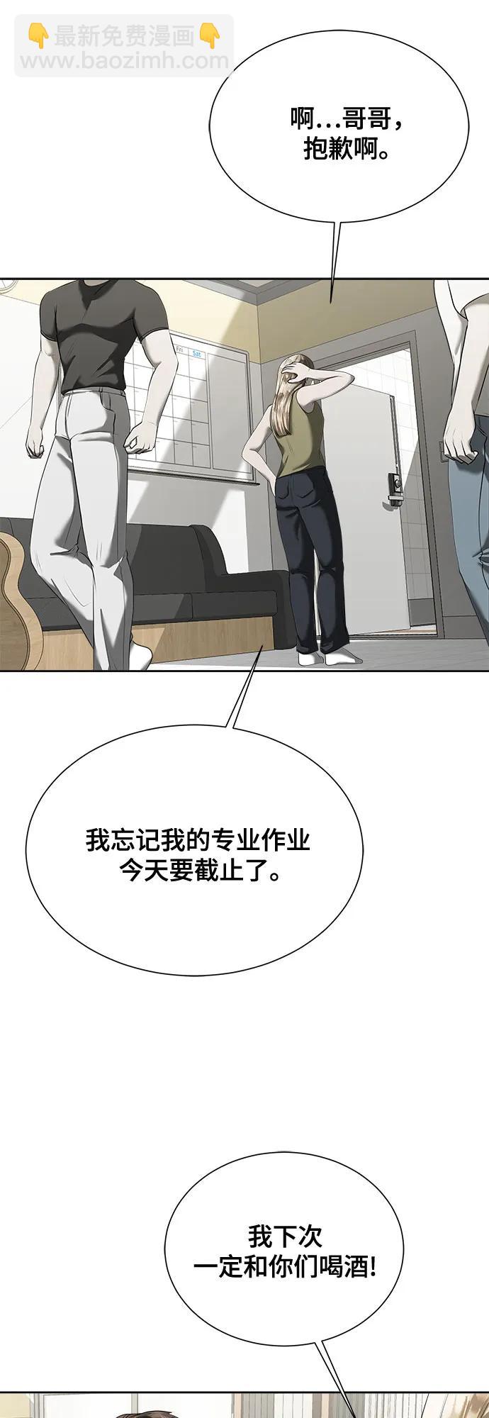 我的詭異女友 - 第13話(1/3) - 1