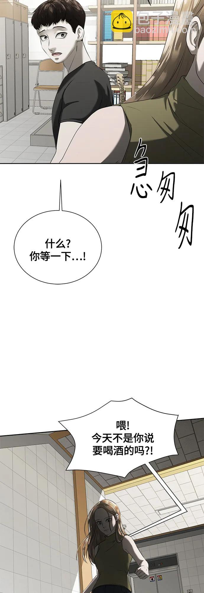 我的詭異女友 - 第13話(1/3) - 2
