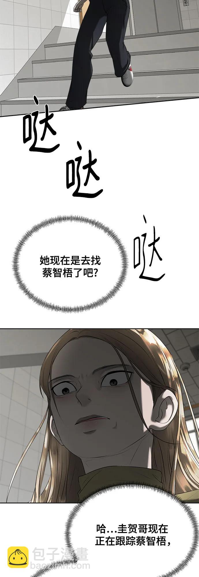 我的詭異女友 - 第13話(1/3) - 3