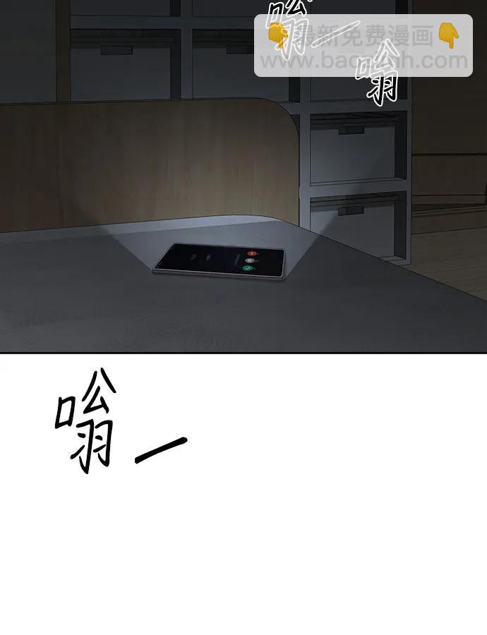 我的詭異女友 - 第13話(1/3) - 5