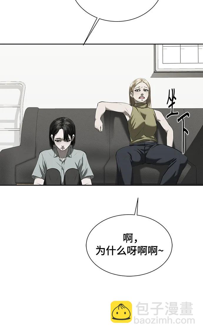 我的詭異女友 - 第13話(1/3) - 1