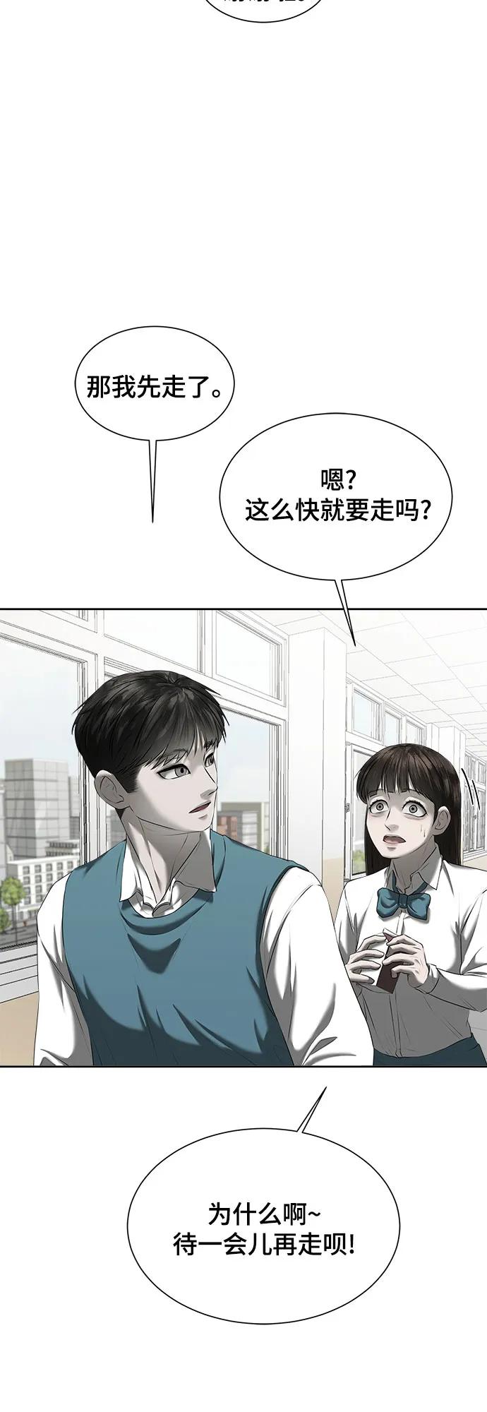 我的詭異女友 - 第17話(1/2) - 8