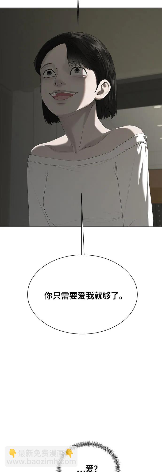 我的詭異女友 - 第21話(1/2) - 5