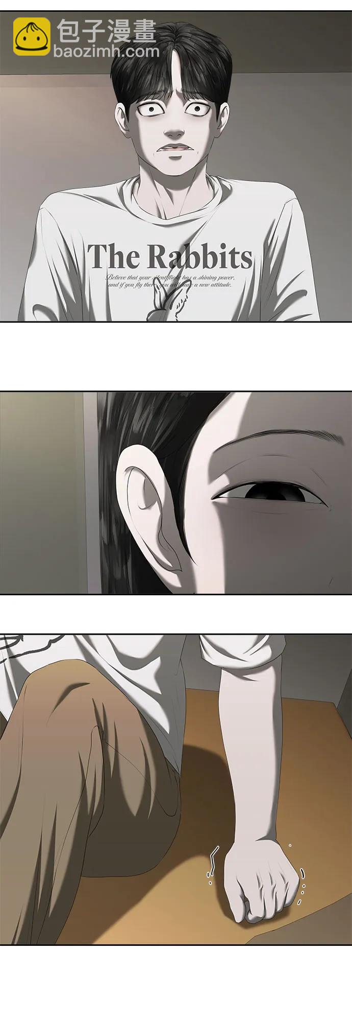 我的詭異女友 - 第21話(1/2) - 2