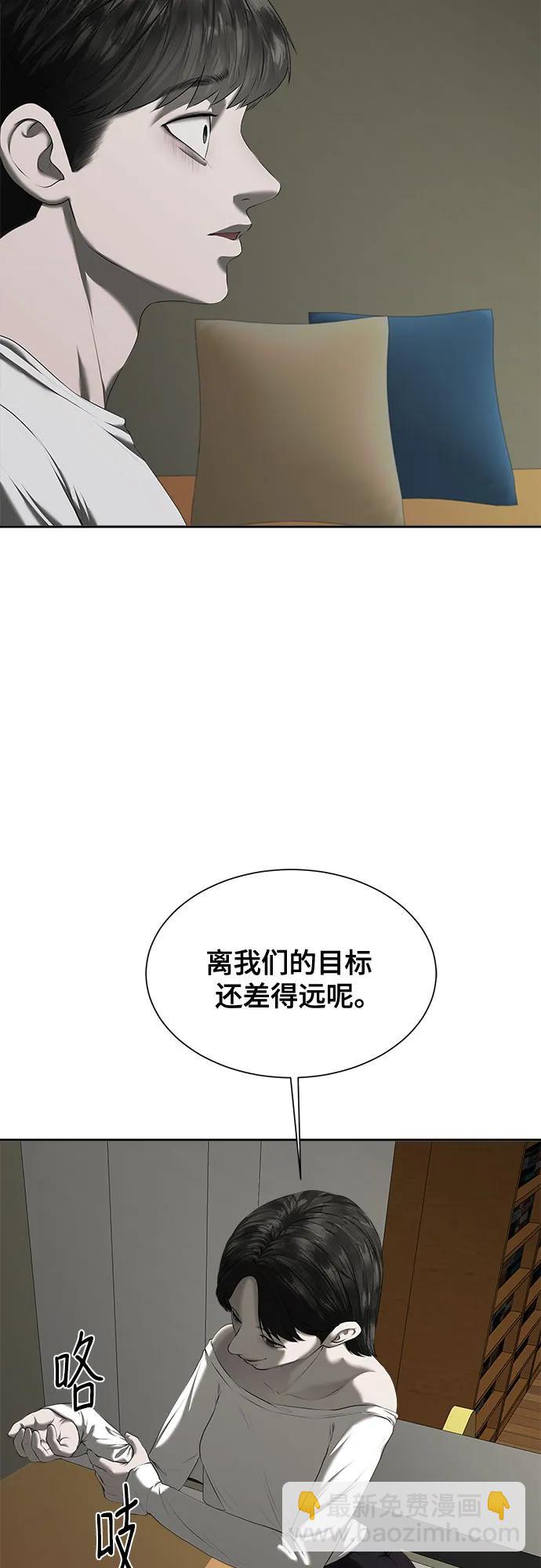 我的詭異女友 - 第21話(1/2) - 3