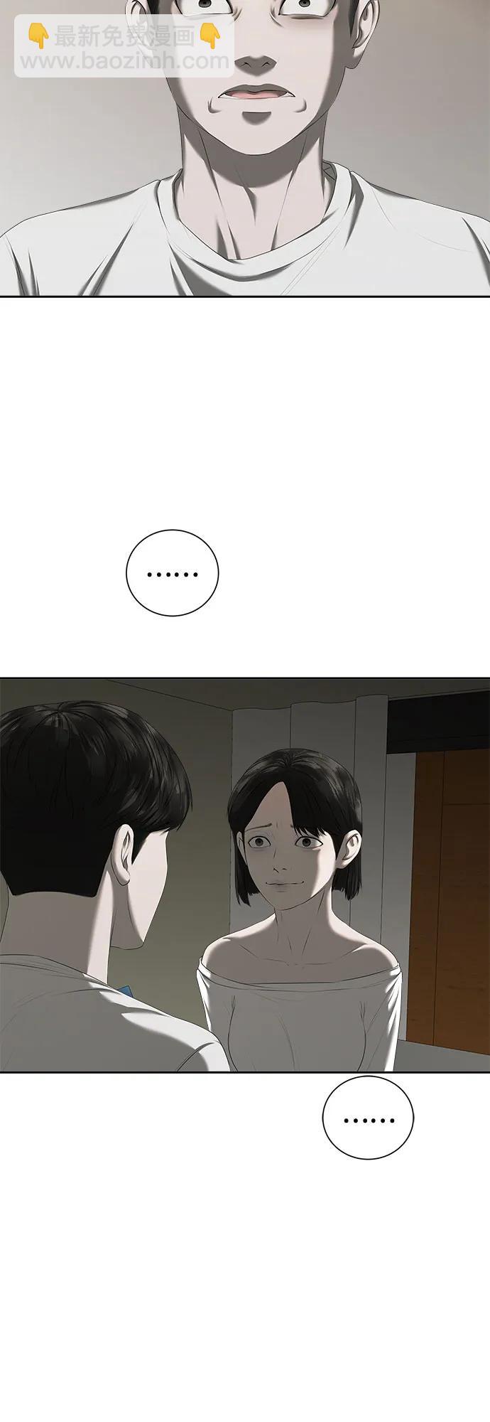我的詭異女友 - 第21話(1/2) - 7
