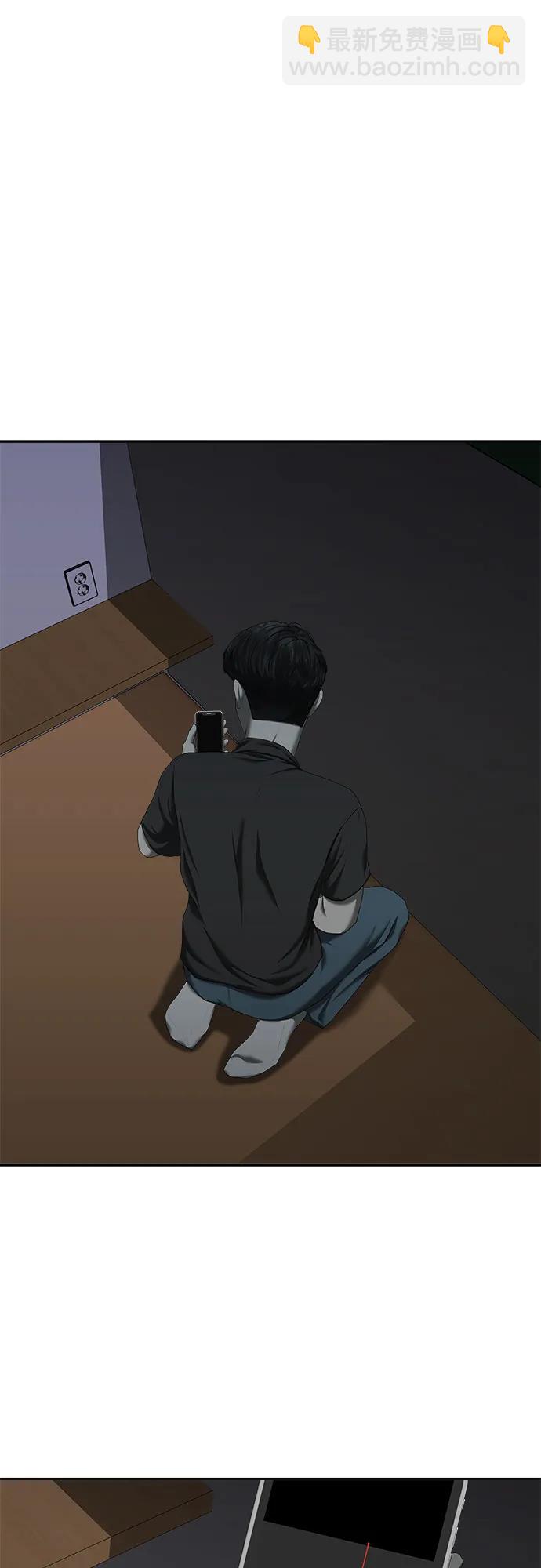 我的詭異女友 - 第21話(1/2) - 3