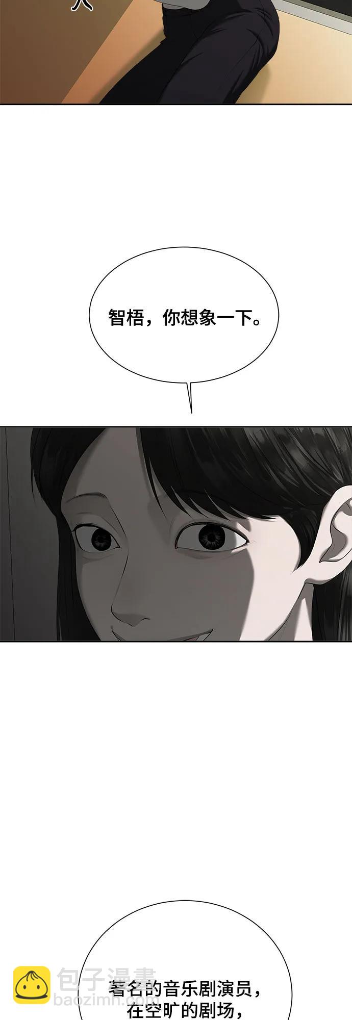 我的詭異女友 - 第21話(1/2) - 4