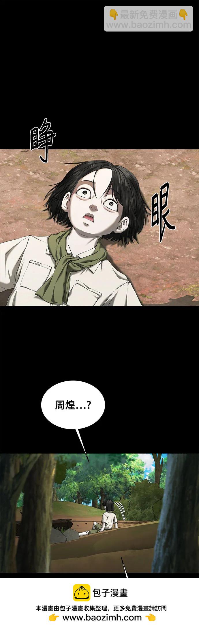 我的詭異女友 - 第21話(1/2) - 2