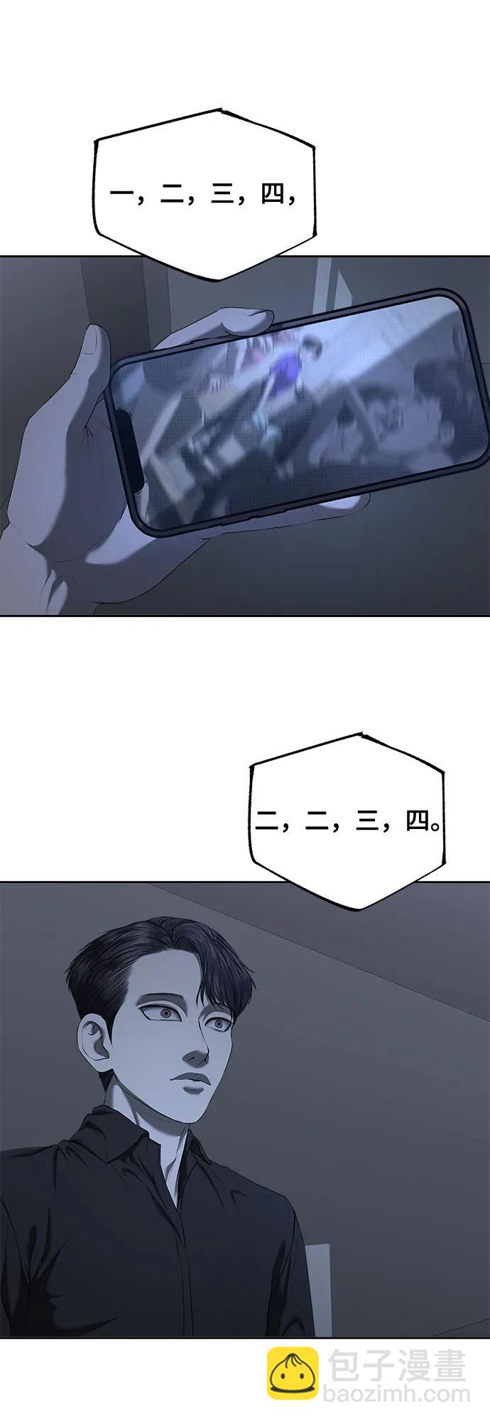 我的詭異女友 - 第27話(1/2) - 1