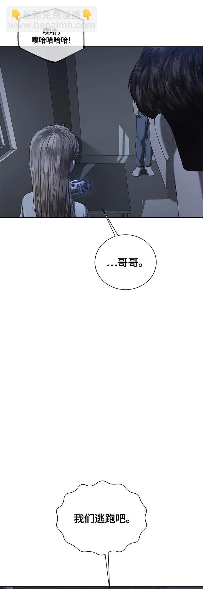 我的詭異女友 - 第27話(1/2) - 2