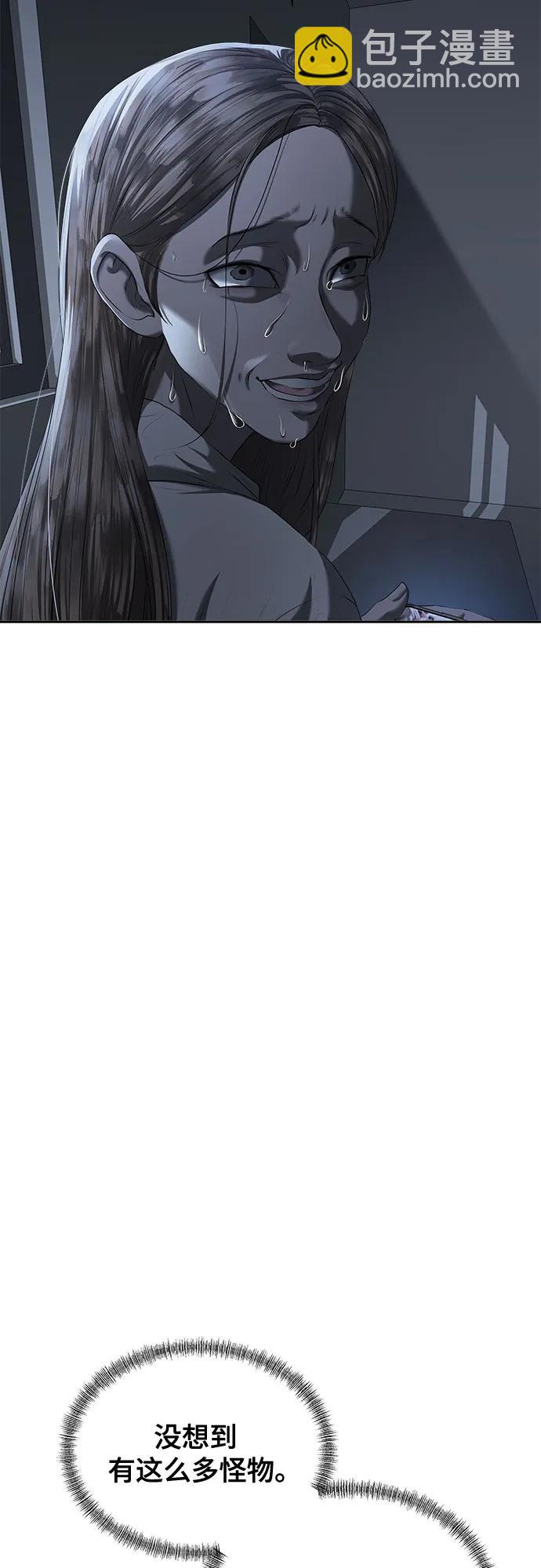 我的詭異女友 - 第27話(1/2) - 3