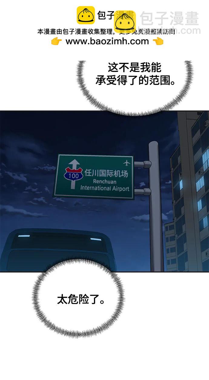 我的詭異女友 - 第27話(1/2) - 4