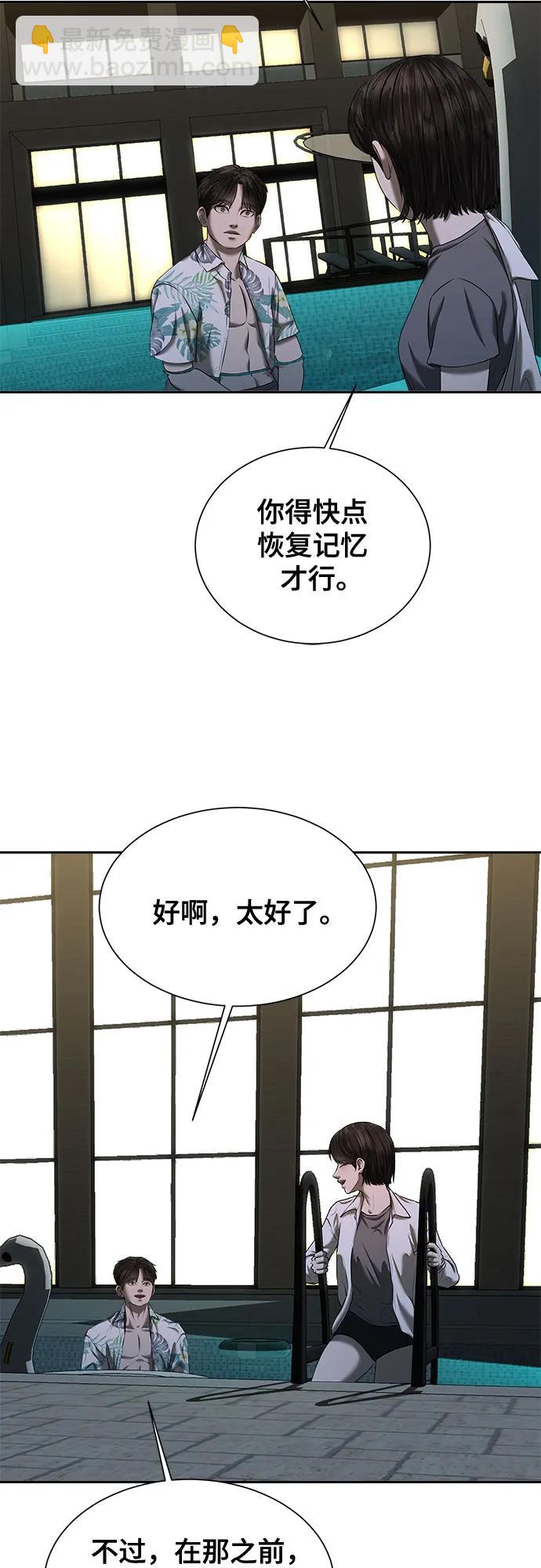 我的詭異女友 - 第27話(1/2) - 3