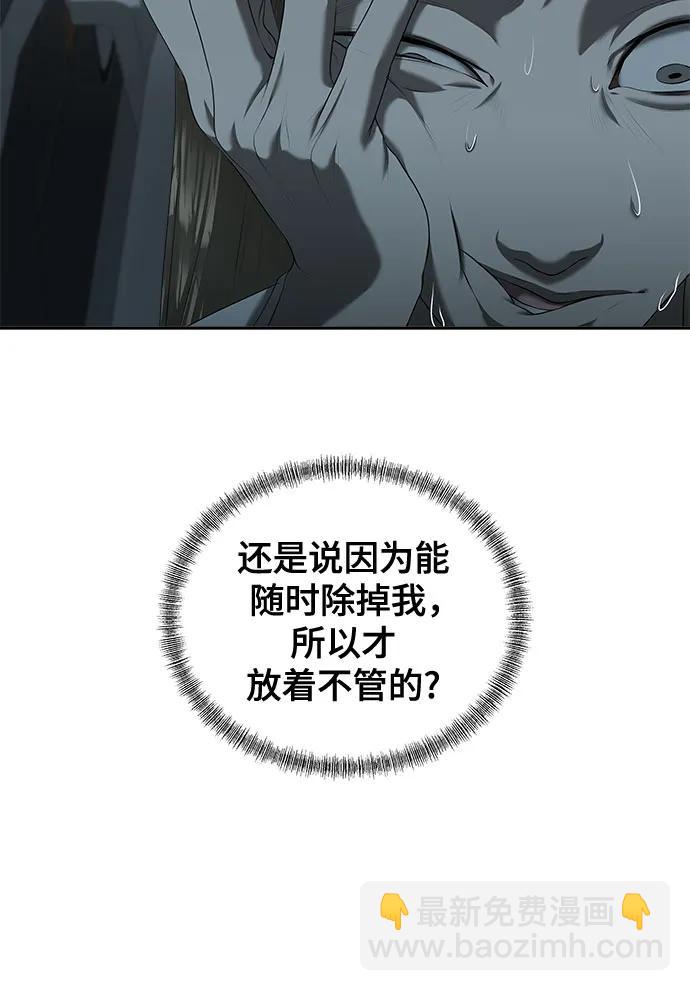 我的詭異女友 - 第27話(1/2) - 8