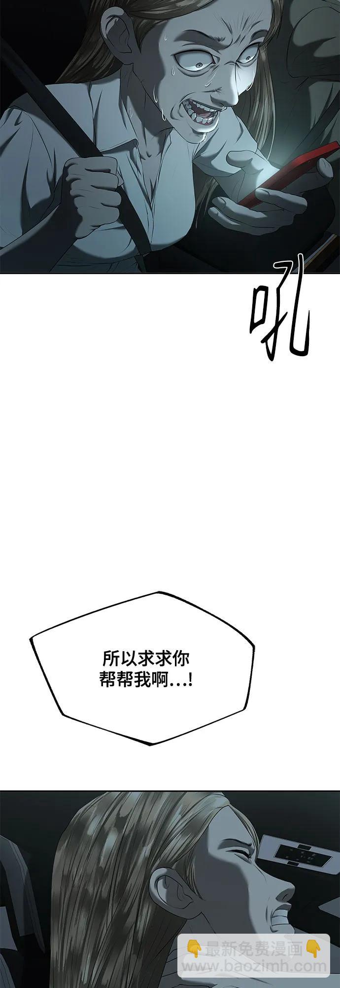 我的詭異女友 - 第27話(1/2) - 8