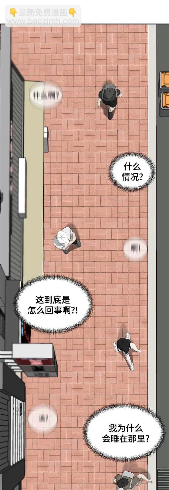 我的詭異女友 - 第3話(1/2) - 6