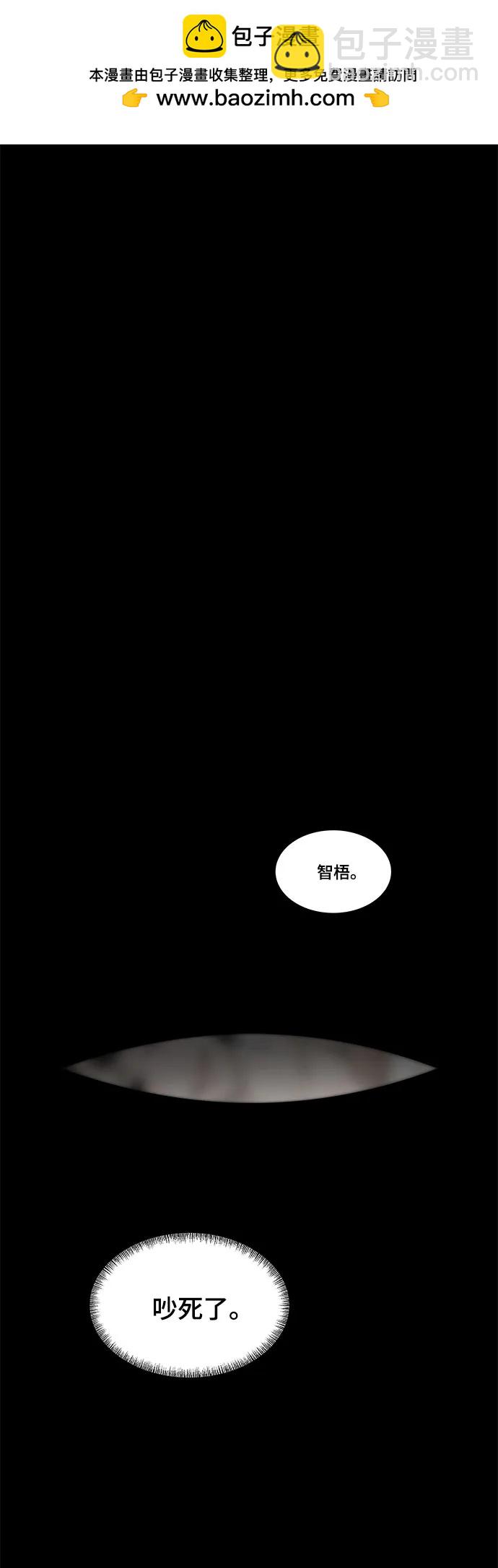 我的詭異女友 - 第3話(1/2) - 2