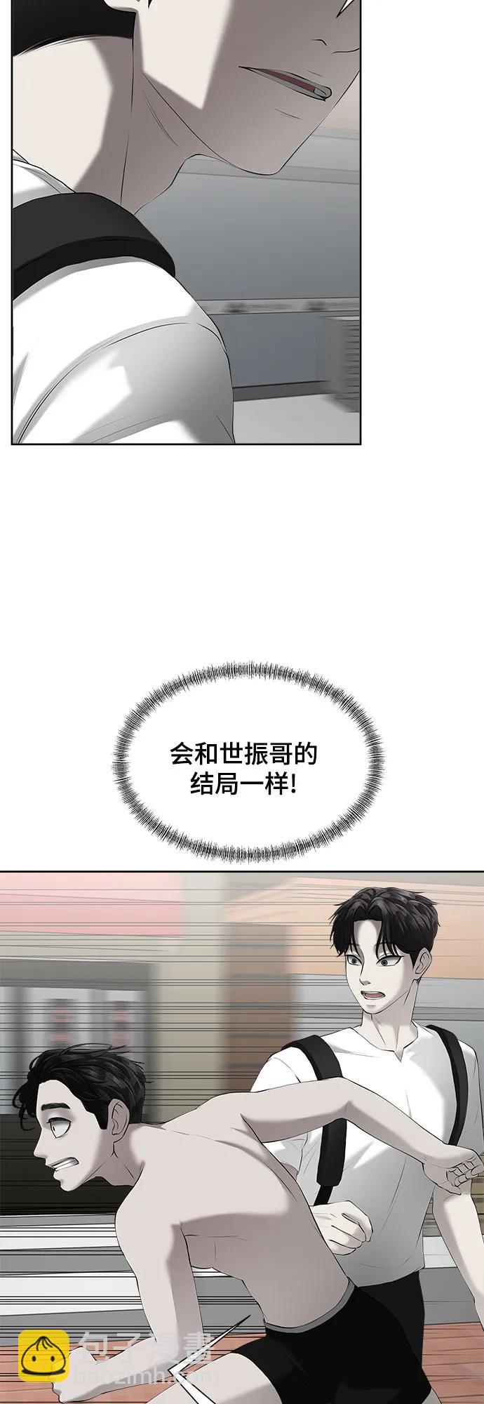 我的詭異女友 - 第3話(1/2) - 4