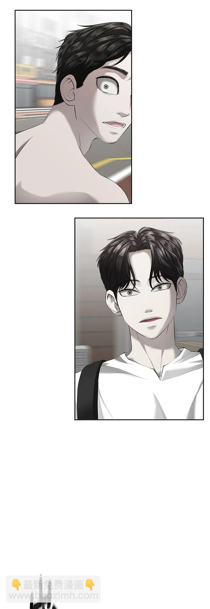 我的詭異女友 - 第3話(1/2) - 6
