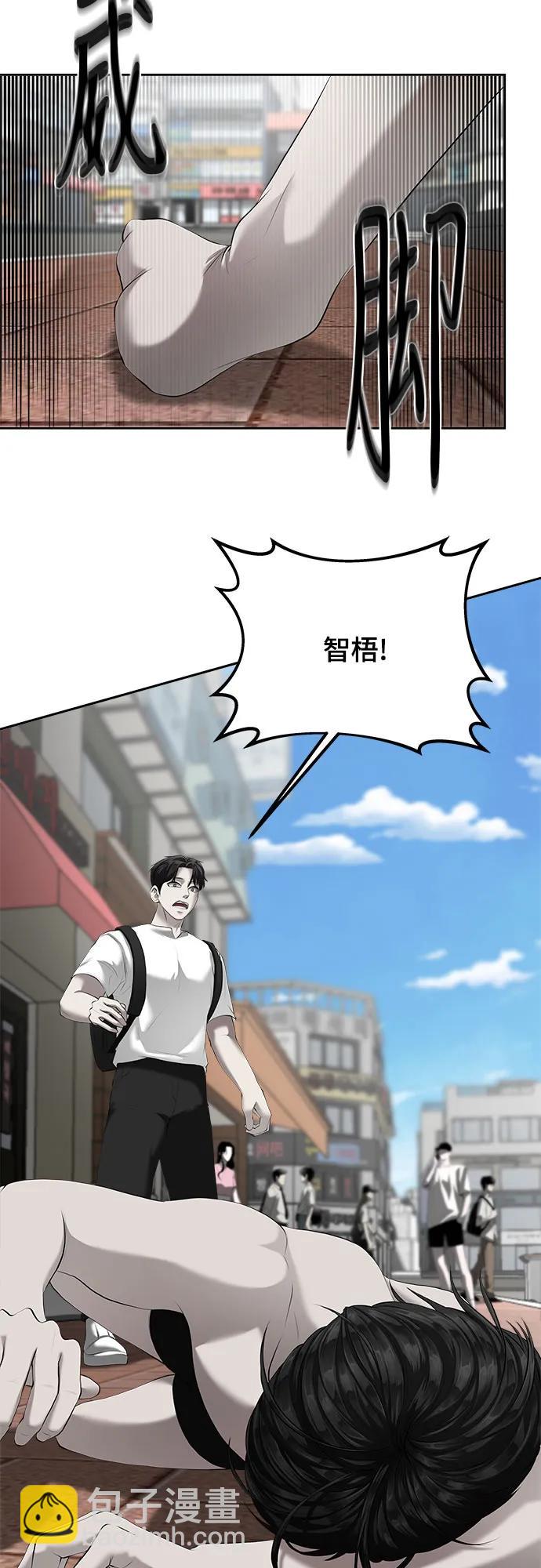 我的詭異女友 - 第3話(1/2) - 7