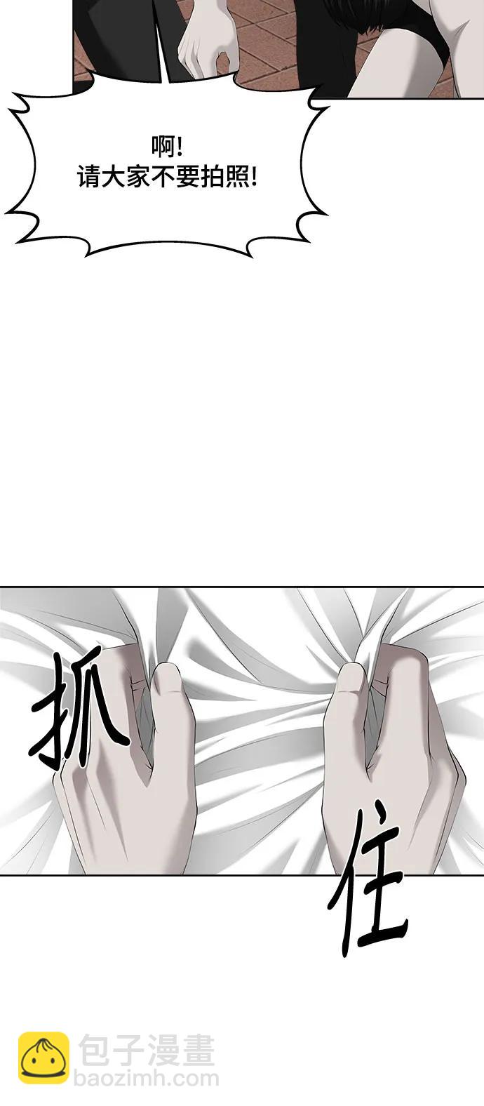我的詭異女友 - 第3話(1/2) - 1