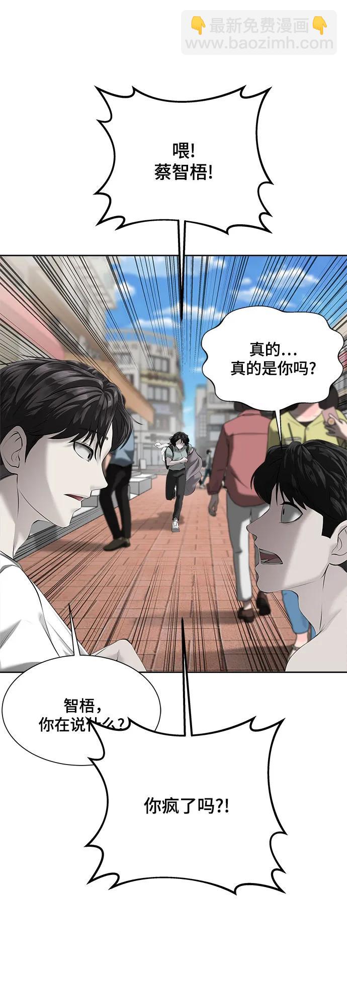 我的詭異女友 - 第3話(1/2) - 3